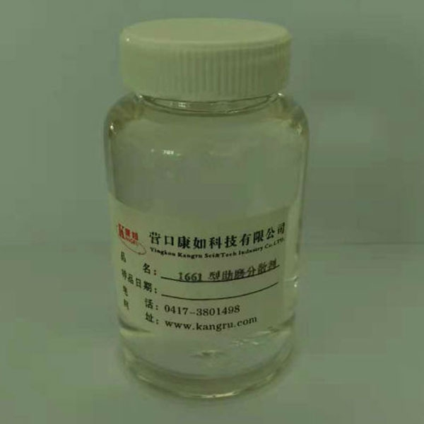阜新分散剂
